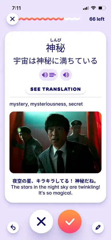 The same word saved as a flashcard in the Migaku app